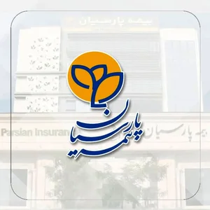 بیمه پارسیان