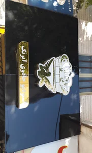استودیو جادوی آبرنگ