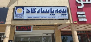 بیمه پاسارگاد نمایندگی جلادت کد4610 2