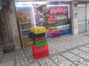 سوپر مارکت مالکی