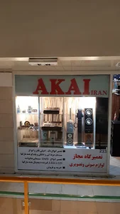 تعمیرات الکترونیکی تعمیر باز آکایی