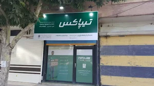 تیپاکس