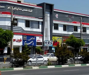 دکتر شاهین فرمانفرمایی