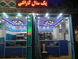 لوازم گازسوز دوگانه سوز خودرو CNG LPG