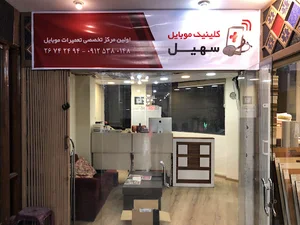 اپل استور سعادت آباد (سهیل کیا) تعمیر گوشی کنسول بازی