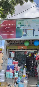 پلاستیک فروشی ممتاز پلاستیک