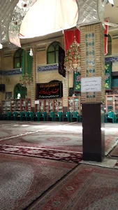 سجادیه بزرگ تهران