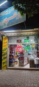 فروشگاه شوینده بهداشتی زارعی