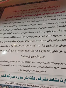 امامزاده پیر حاجات - بقعه ابو رفاعه 4