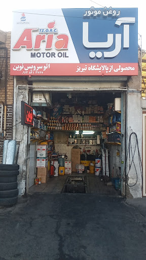 تعویض روغن نوین