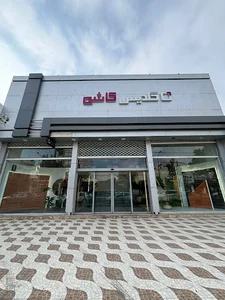 گلدیس کاشی گالری ضیابخش