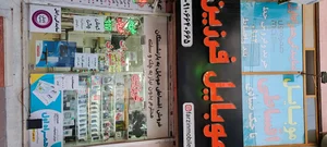 گالری موبایل فرزین 5