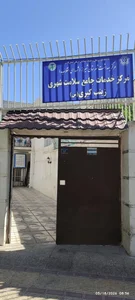 شفا گستر 2