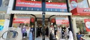 فروشگاه کاندید