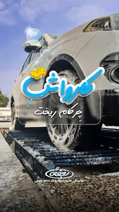 تعمیرگاه مرکزی MVM&CHERY نجفی
