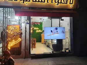 کافه باقلوا استانبولی مادام