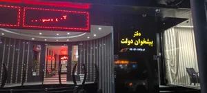 دفتر پیشخوان دولت ۱۱۳۵ 2