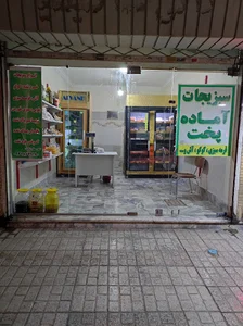 سبزیجات آماده تروتازه