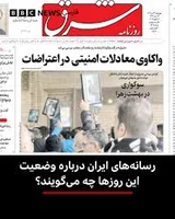 ⠀⠀⠀⠀⠀⠀⠀ در حالی که قطع اینترنت در ایران هنوز ادامه ...