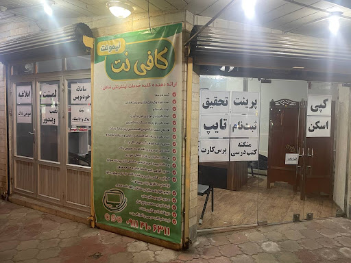 کافی نت لیمونت