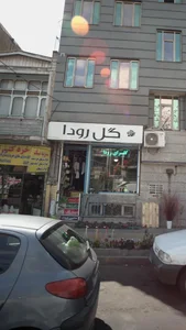 گلسرا ی رودا