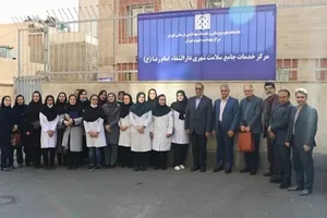 مرکز بهداشت کشاورز