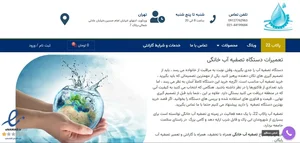 تصفیه آب پاکاب۲۲