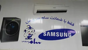 خدمات سامسونگ رضوانی