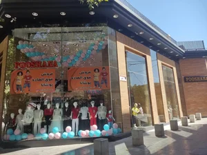 فروشگاه لباس بچه‌گانه پوشانا 3