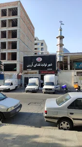 شرکت تهران پخت آرون