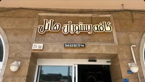 کافه رستوران میلانو