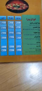 پیتزا ونک 2