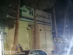 بانک صادرات شعبه شهرستان گرمه 4