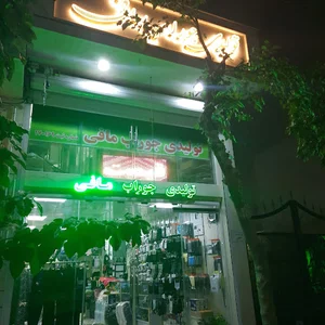 جوراب مافی