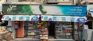 جاسبی 5