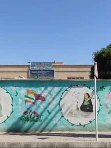 مدرسه ولی عصر (عج)