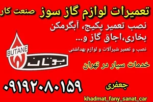 خدمات فنی صنعت کار 4