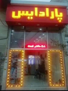 آشپزخانه پارادایس 2