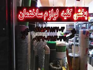 ابزارتوکل