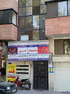 دکتر آزاده صادقی