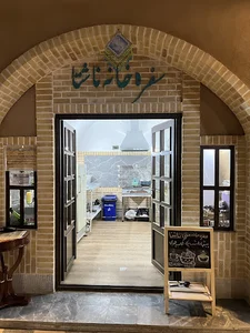 سرای سلامت شریف اباد