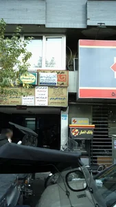 مطب دکتر محسن کاظمی مقدم 2