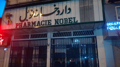 داروخانه نوبل