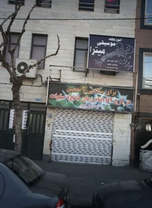 گیاه درمانی ایلیا 2