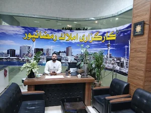 املاک رمضانپور ( امیدوار)