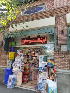 پاک سازینه 3
