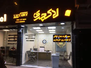 سیم کارت لاکچری