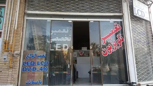 صوتی تصویری امراللهی.مارشال 2