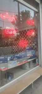 باطری سازی و باطری فروشی جواد