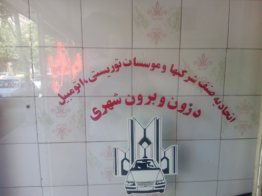 اژانس صائب